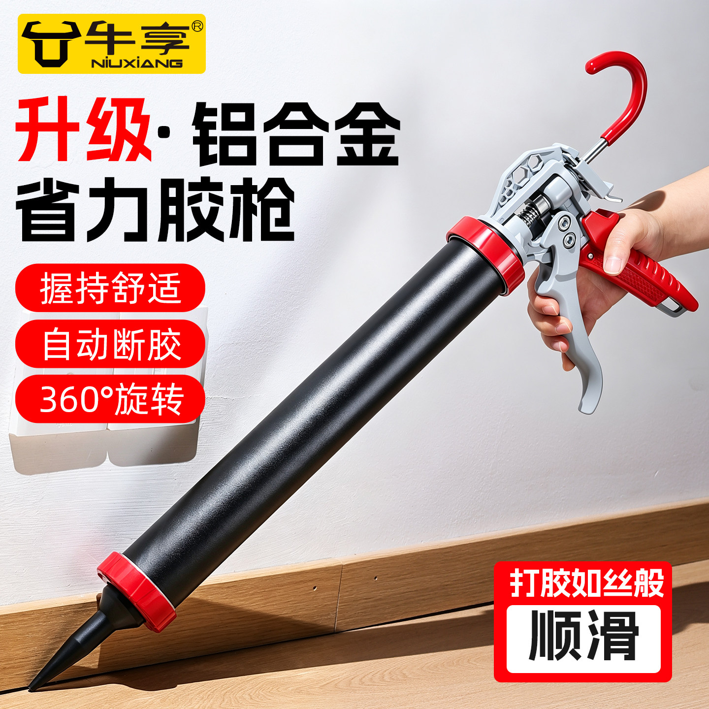 铝合金玻璃胶枪自动断胶胶枪图片