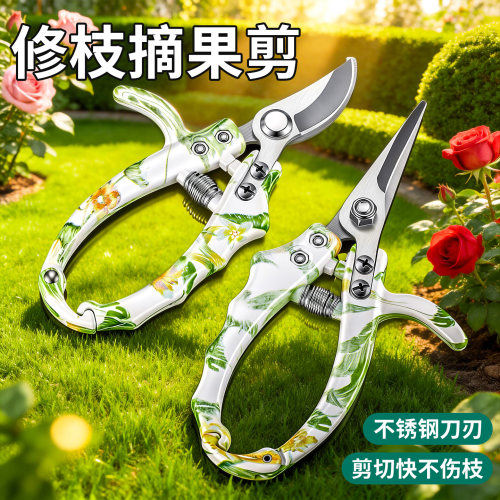 园艺剪刀-SK5特制钢-修花/绿植