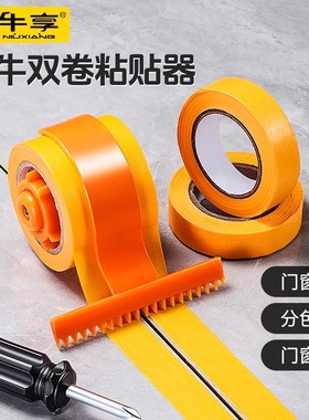 双贴美纹纸粘贴神器填缝打胶美缝工具划线机直线贴胶纸带切割机器