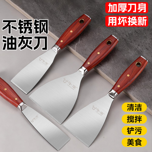 多功能油灰刀不锈钢清洁铲刀