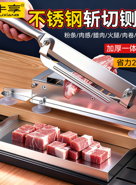 铡刀家用小型不锈钢切片机切肉闸刀药材切片刀鸡爪厨房鸡神器鸭刀