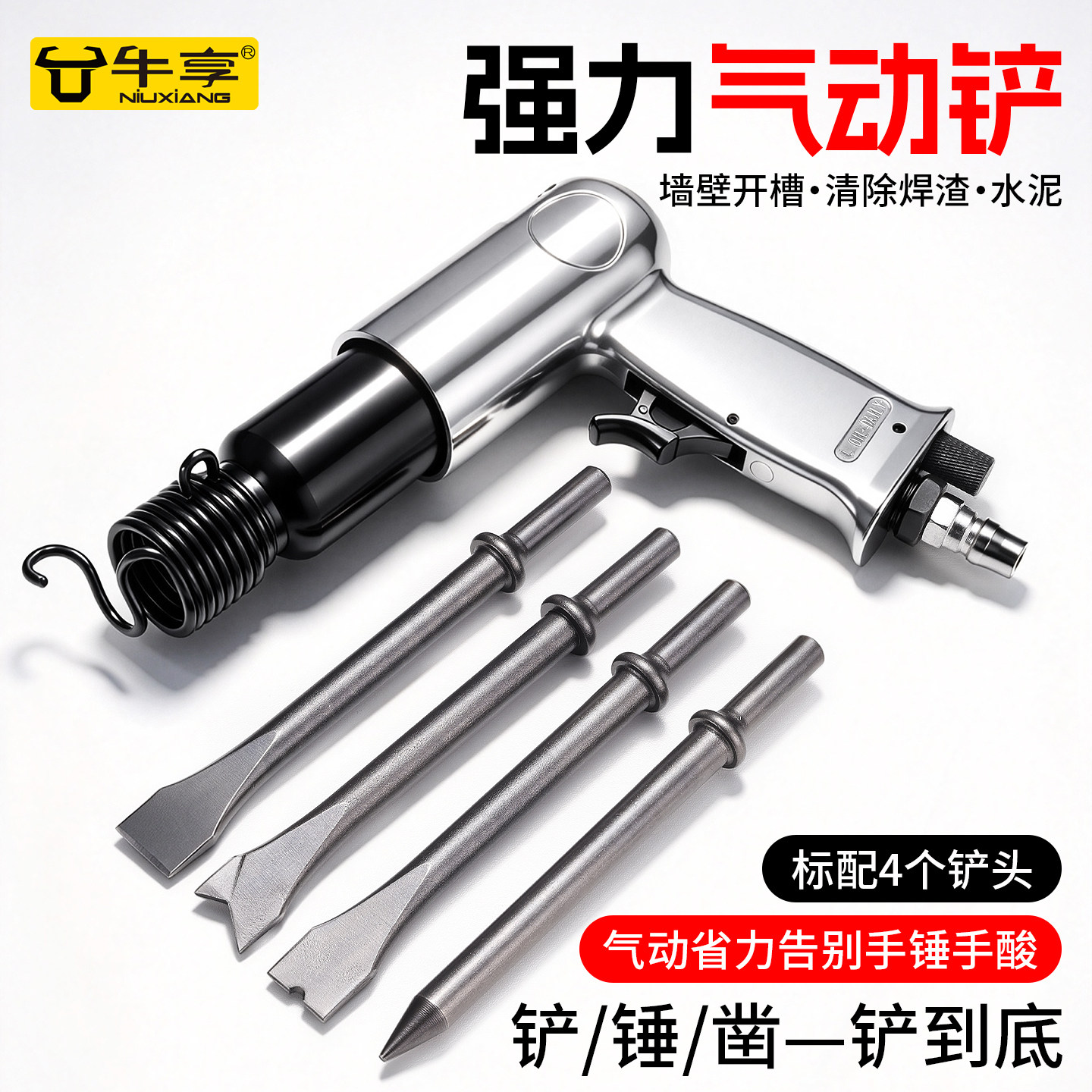 强力冲击气铲气动凿除锈清焊渣工具多用风铲气锤振动风镐铲刀盒装