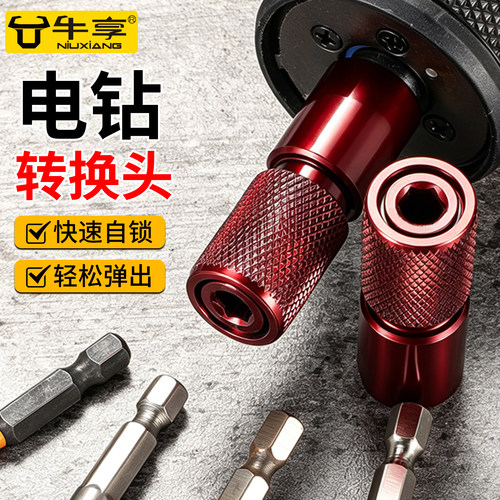 角磨机转换头高硬度自锁伸缩弹套