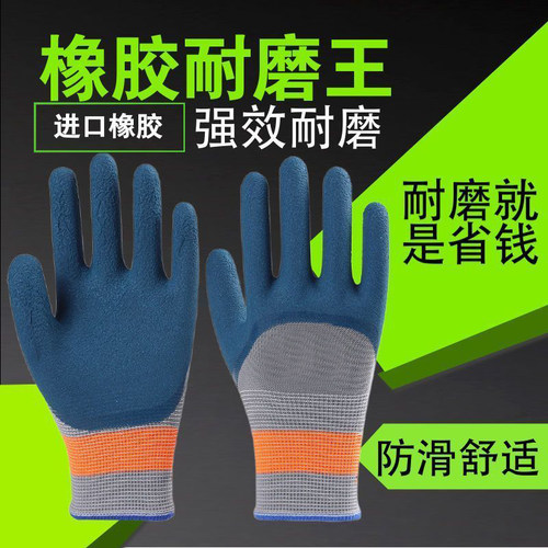 轮胎橡胶手套劳保耐磨防滑防水