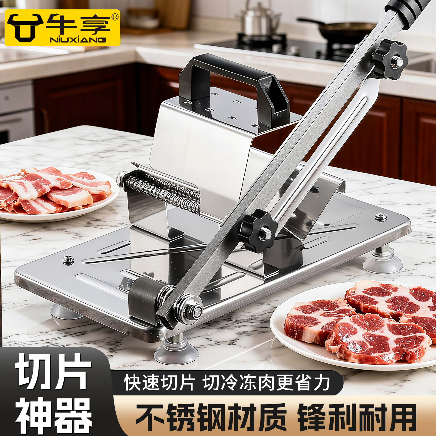 多功能不锈钢切冻肉神器