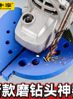 新款多功能磨钻神器角磨机打磨工具多角度麻花钻头专用修复研磨器