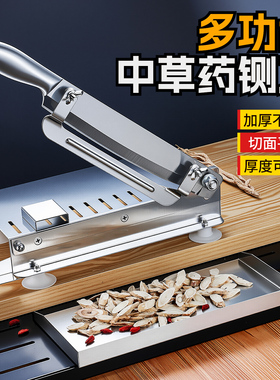 中草药材切片机家用人参鹿茸灵芝西洋参切片器小型切药材专用铡刀
