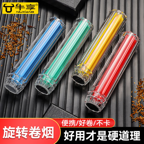 新款塑料手动卷烟器便携粗细支