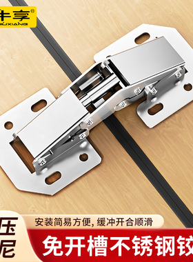 免开孔不锈钢橱柜门铰链铰弹簧合页衣柜五金阻尼液压缓冲折叠神器