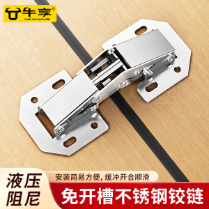 免开孔不锈钢橱柜门铰链铰弹簧合页衣柜五金阻尼液压缓冲折叠神器