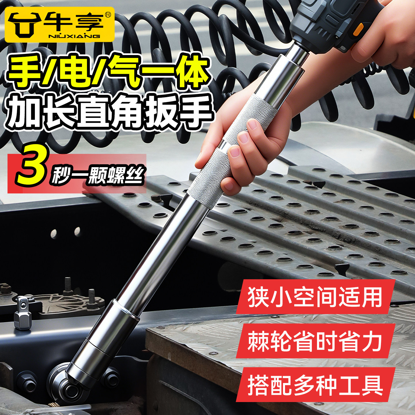 多功能延长扳手工具棘轮联动快速直角扳手套筒加长杆省力修车工具