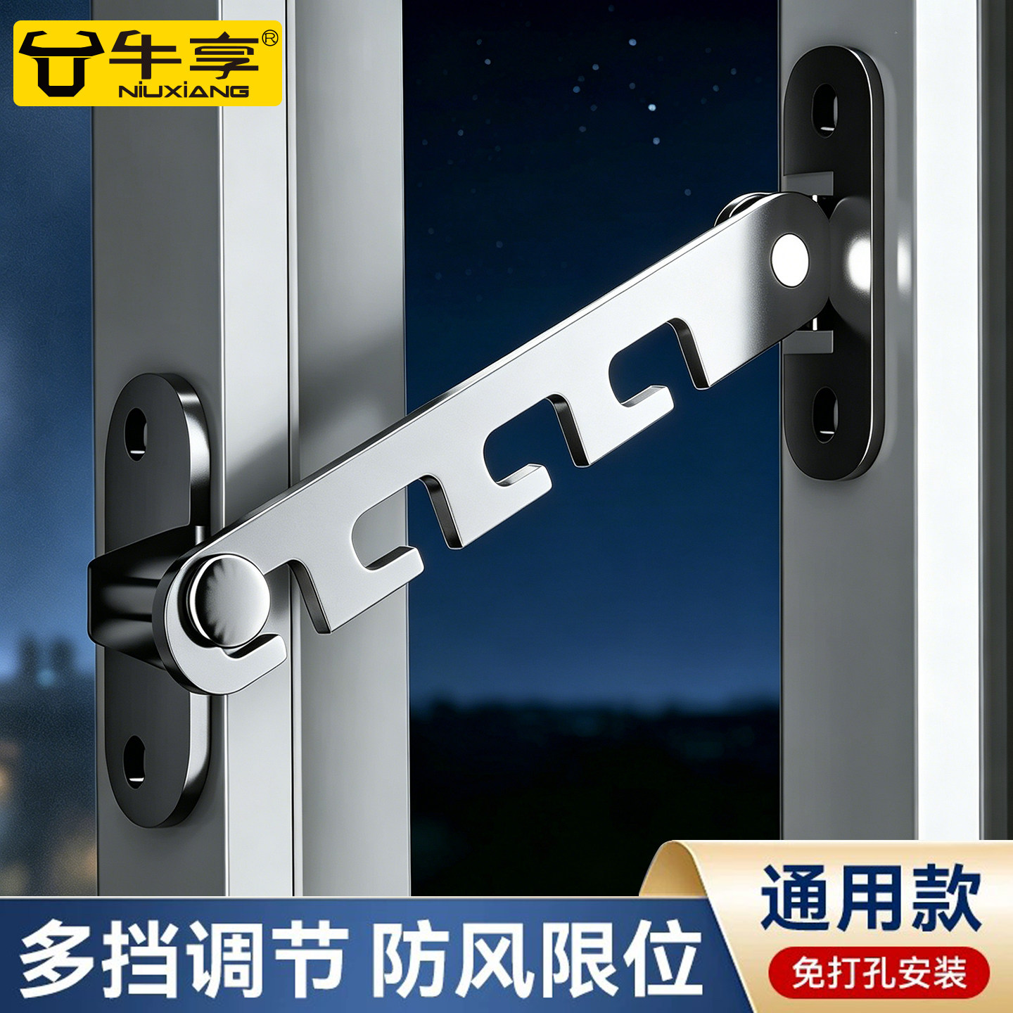 加厚窗户限位器铝合金儿童安全锁防风撑固定器挂钩锁扣卡角度窗锁