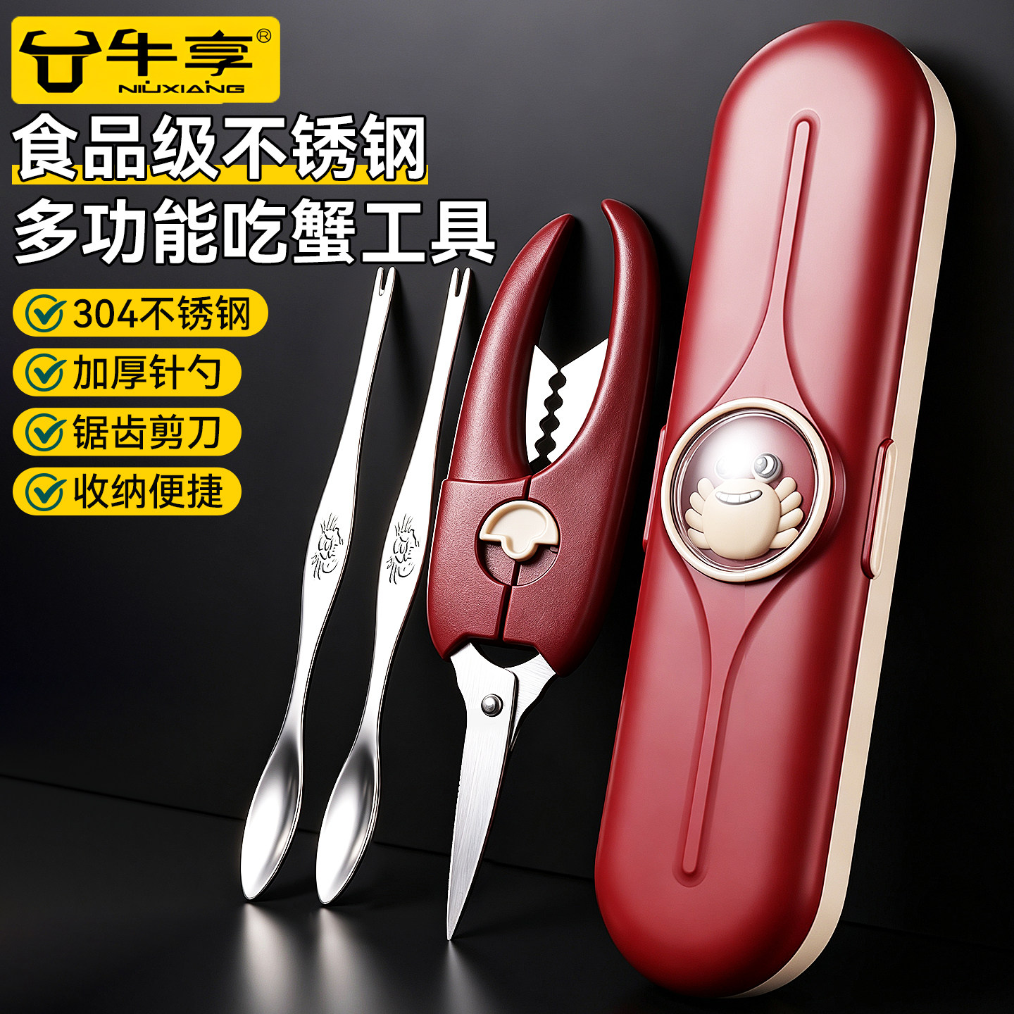 吃蟹工具蟹八件吃螃蟹专用大闸蟹三件套蟹剪刀钳夹针拆蟹剥蟹神器