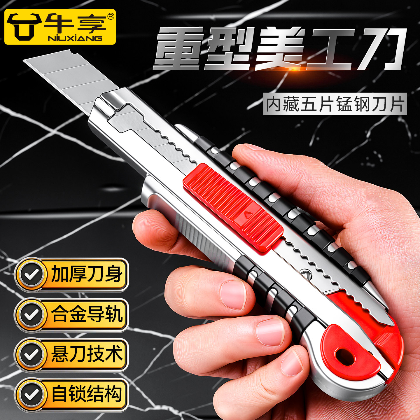 重型美工刀工业级全钢加厚锋利刀图片