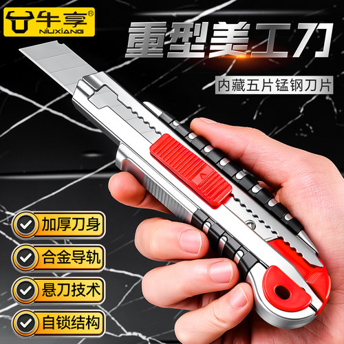重型美工刀工业级全钢加厚锋利刀