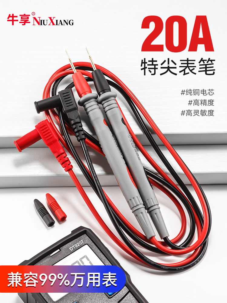 Multimeter pen special tip probe universal electric test pen digital high-precision silicone wire test pen universal meter accessories