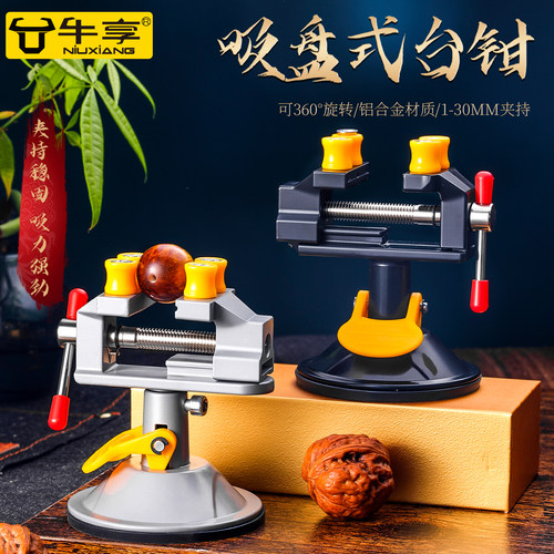 迷你多功能铝合金台虎钳