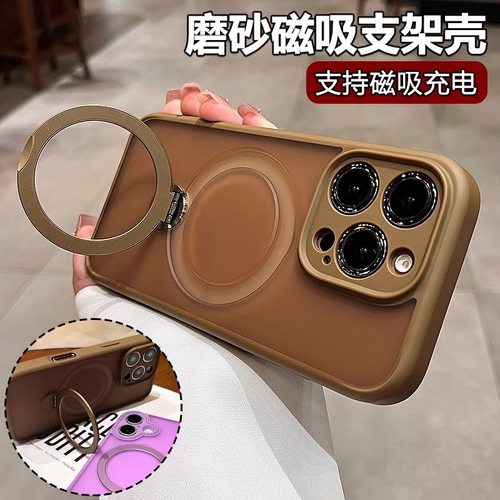 磨砂质感磁吸支架适用苹果16promax手机壳新款iphone15高级感软硅胶边框14高端防摔女13小众男12全包plus情侣