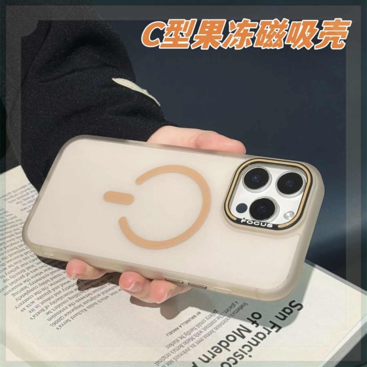 肤感C型果冻磁吸适用苹果16promax手机壳新款iPhone15pro磨砂肤感14个性潮牌plus防摔男女13超薄12简约11情侣