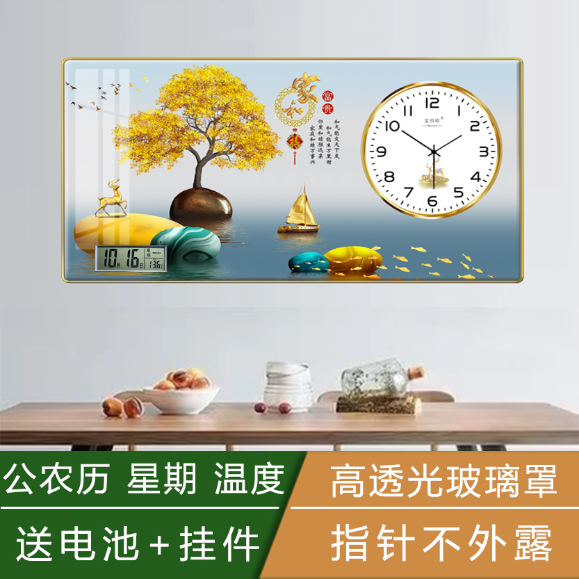 装饰画挂钟静音带日历