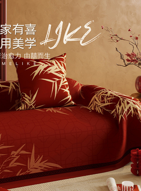 中式结婚喜庆沙发盖布高级感红色全包沙发巾防滑防猫抓沙发套2025
