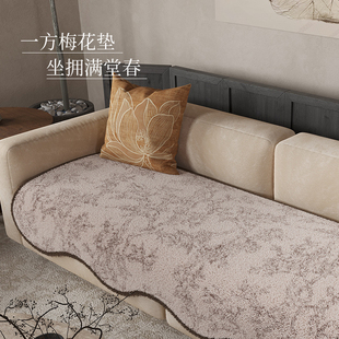 新中式秋冬加厚毛绒沙发坐垫2025新款异形沙发垫布高级感防滑垫子