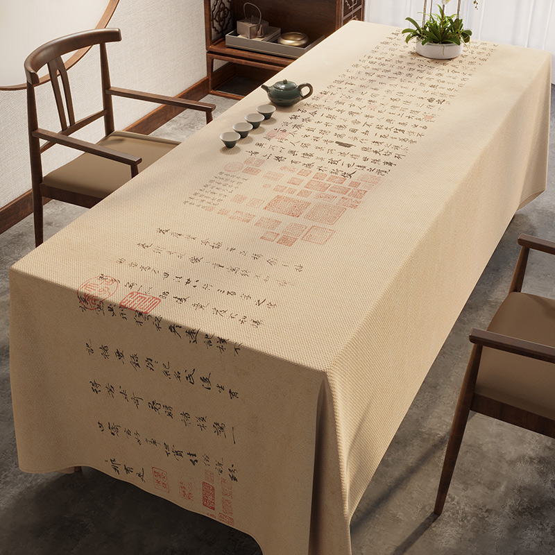 古典中式棉麻书法桌布