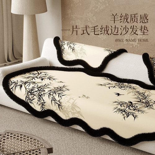 秋冬季沙发坐垫毛绒边防滑抗皱