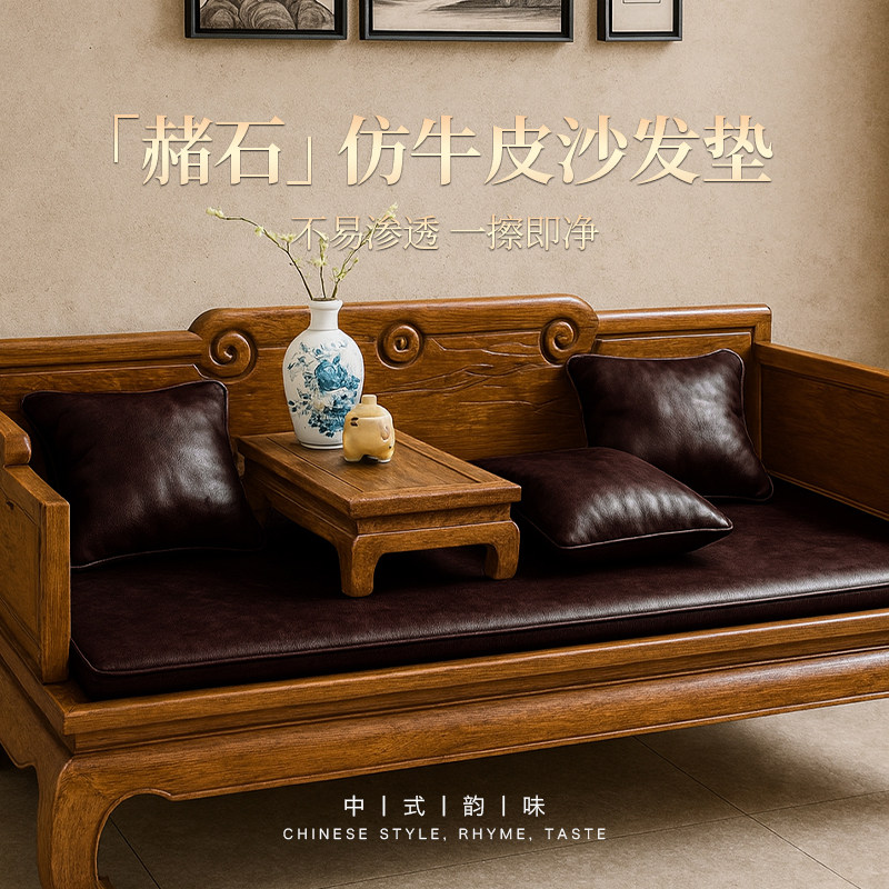 新中式红木沙发皮坐垫沙发垫通用