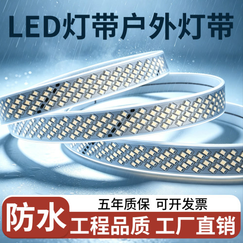 220V户外防水LED线条灯带亮化
