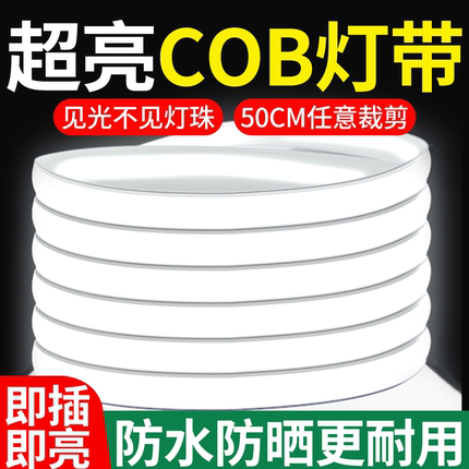 COB灯带led灯条220v家用超亮户外防水照明户外庭院灯带装饰超薄