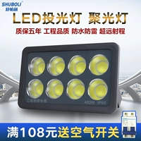 Светодиодный дорожный прожектор, морская люстра, цвет, 400W, высокая мощность, 1000W