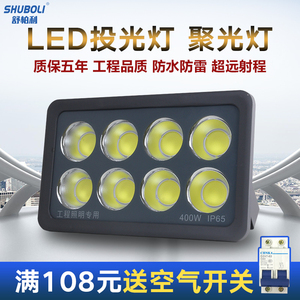 led投光灯户外防水船用大功率