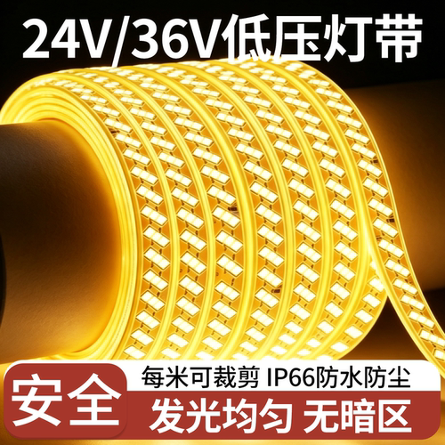 户外防水超亮24V/36VLED灯带