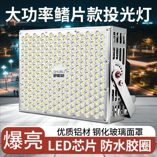 舒柏利投光灯塔吊灯爆亮IP66防水