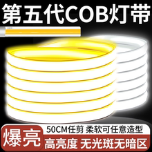 COB灯带led灯条220v家用客厅超亮户外防水照明室外庭院自粘线形灯