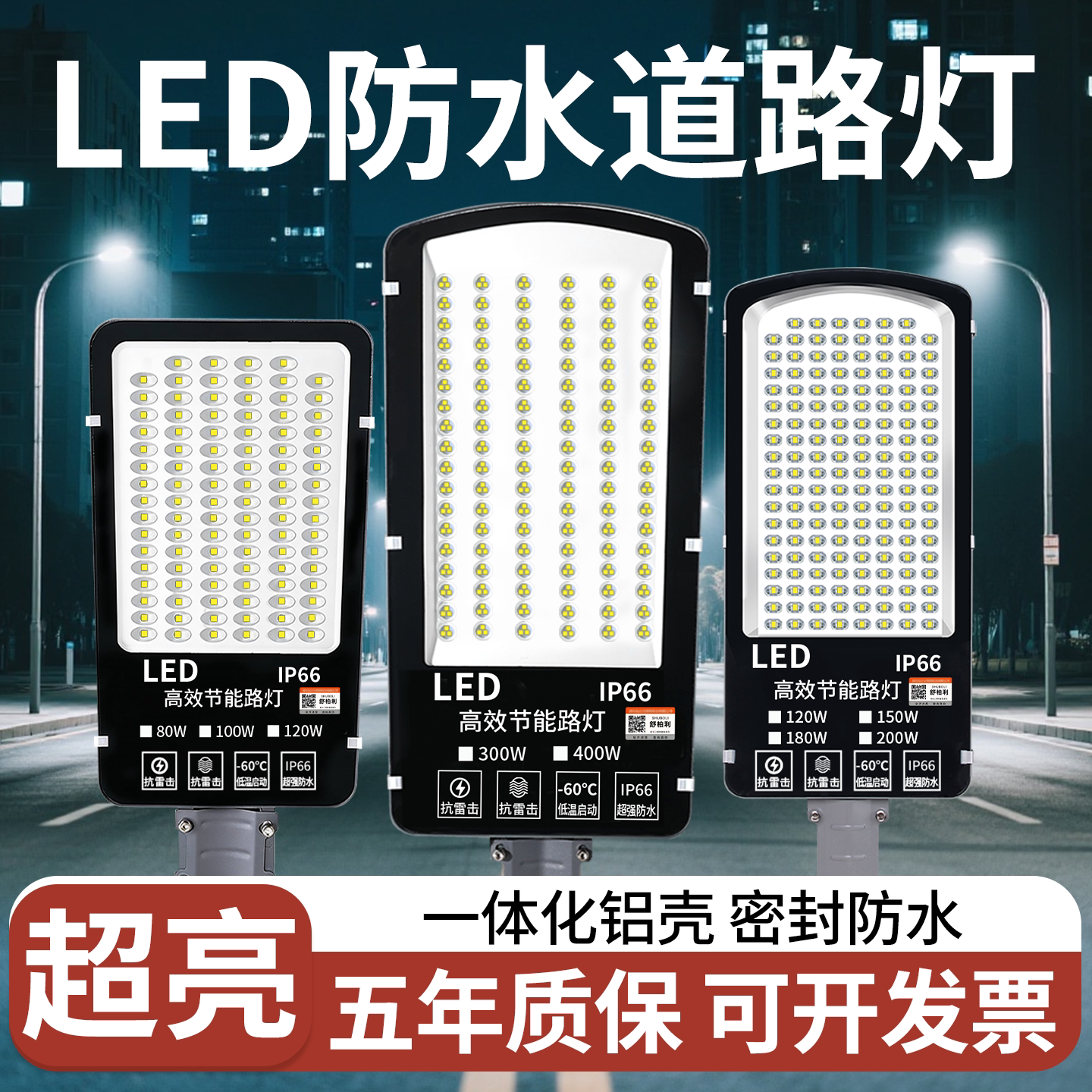 室外led路灯灯头道路灯小区新农村超亮挑臂灯防雨水防锈220v户外