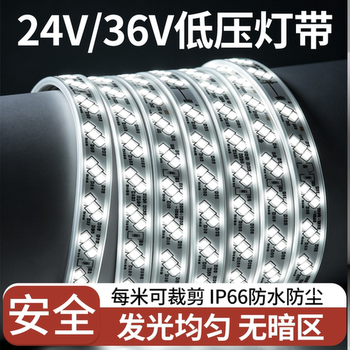 户外防水超亮LED灯带超高性价比