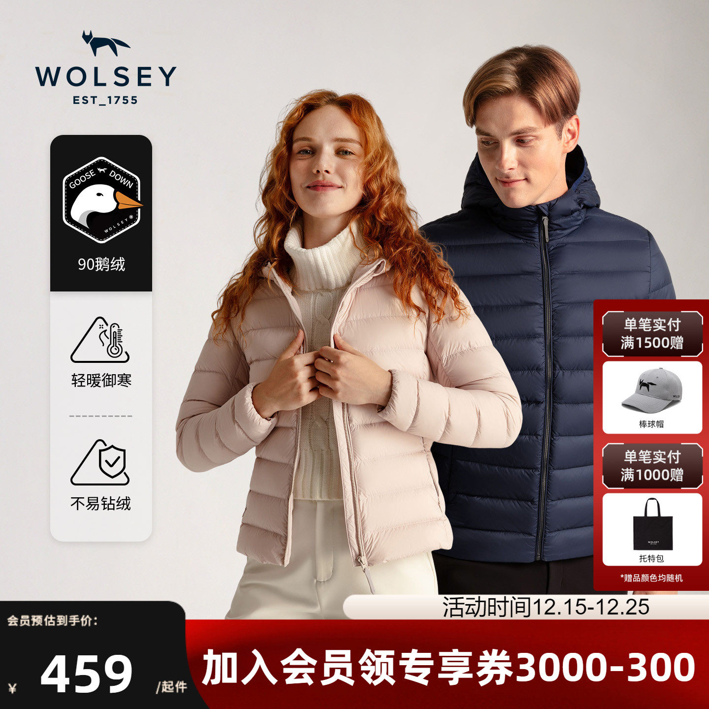 Wolsey浮云轻薄羽绒服90鹅绒外套