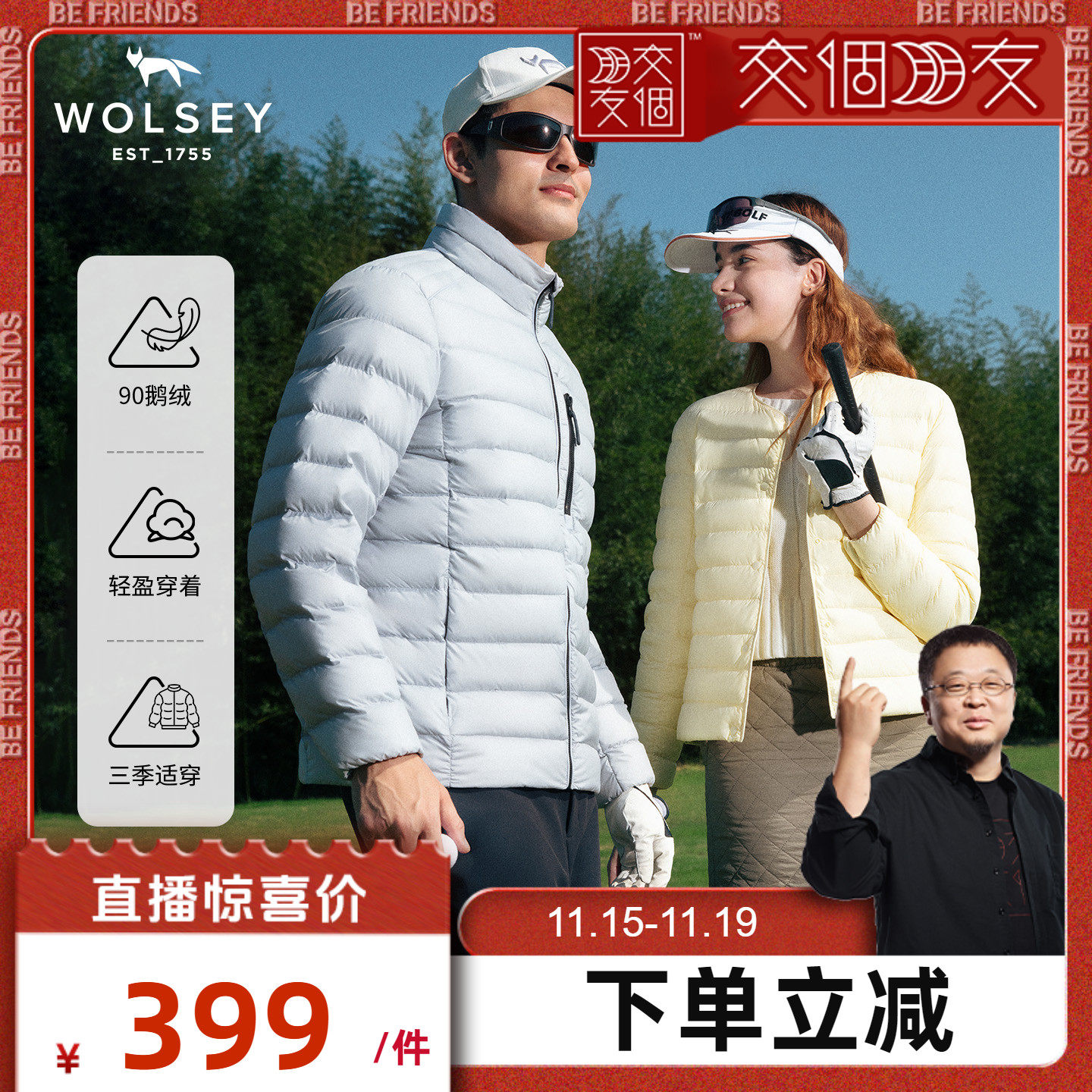 【90鹅绒】Wolsey浮云轻薄羽绒服保暖男女款外套通勤百搭750蓬