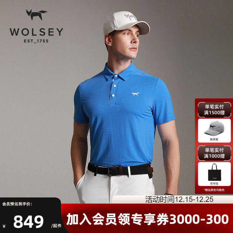 Wolsey双果岭Polo衫凉感速干户外防晒高尔夫弹力翻领短袖T