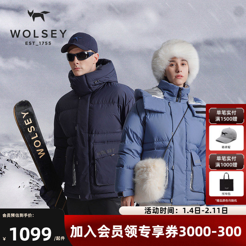 【1911系列95%羽绒服】WolseyAero气凝胶保暖太空服男女同款外套,户外/登山/野营/旅行用品,羽绒衣,淘宝优惠券,粉丝福利购,淘宝优惠卷