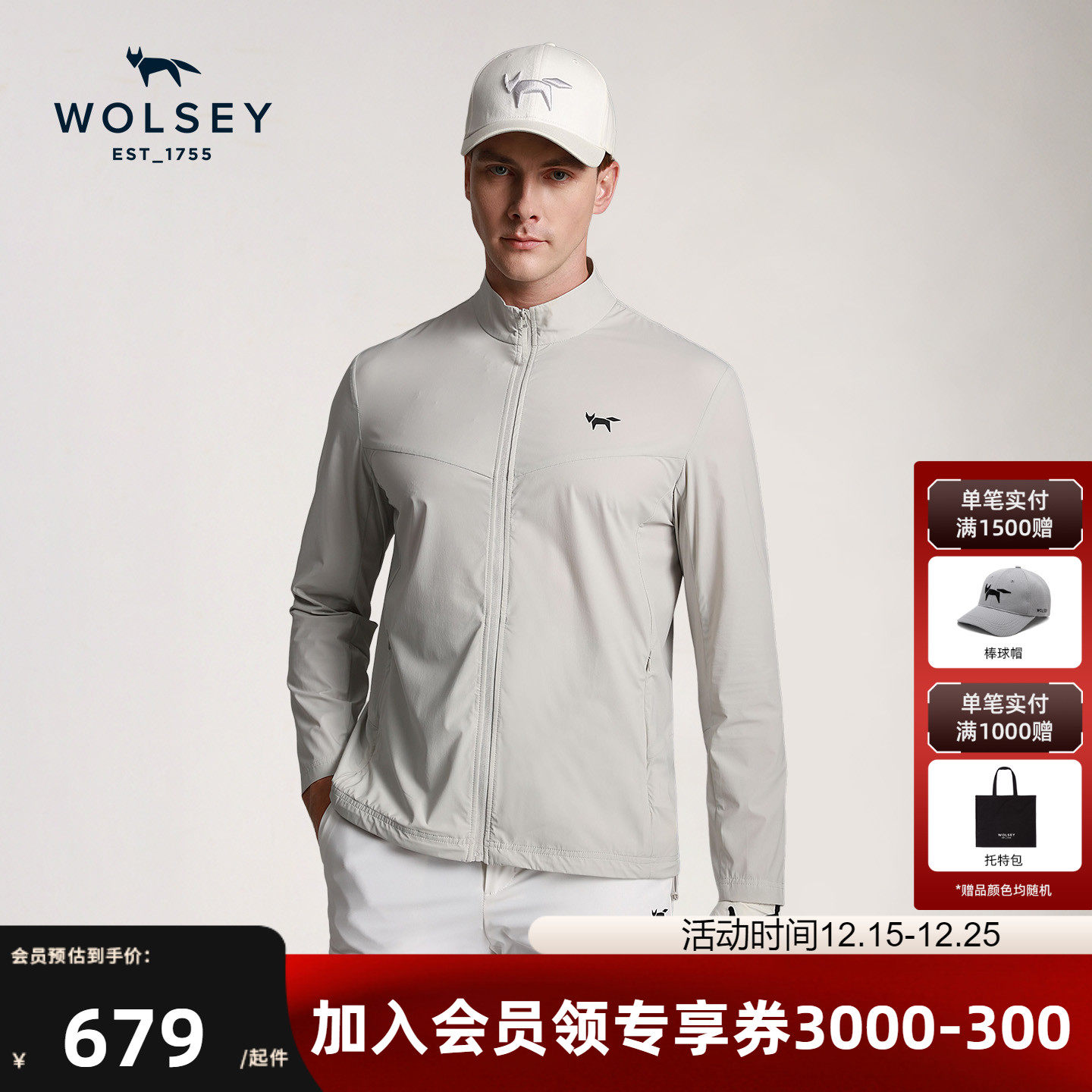 Wolsey信天翁凉感防晒衣透气户外防晒服夏休闲防晒外套男士皮肤