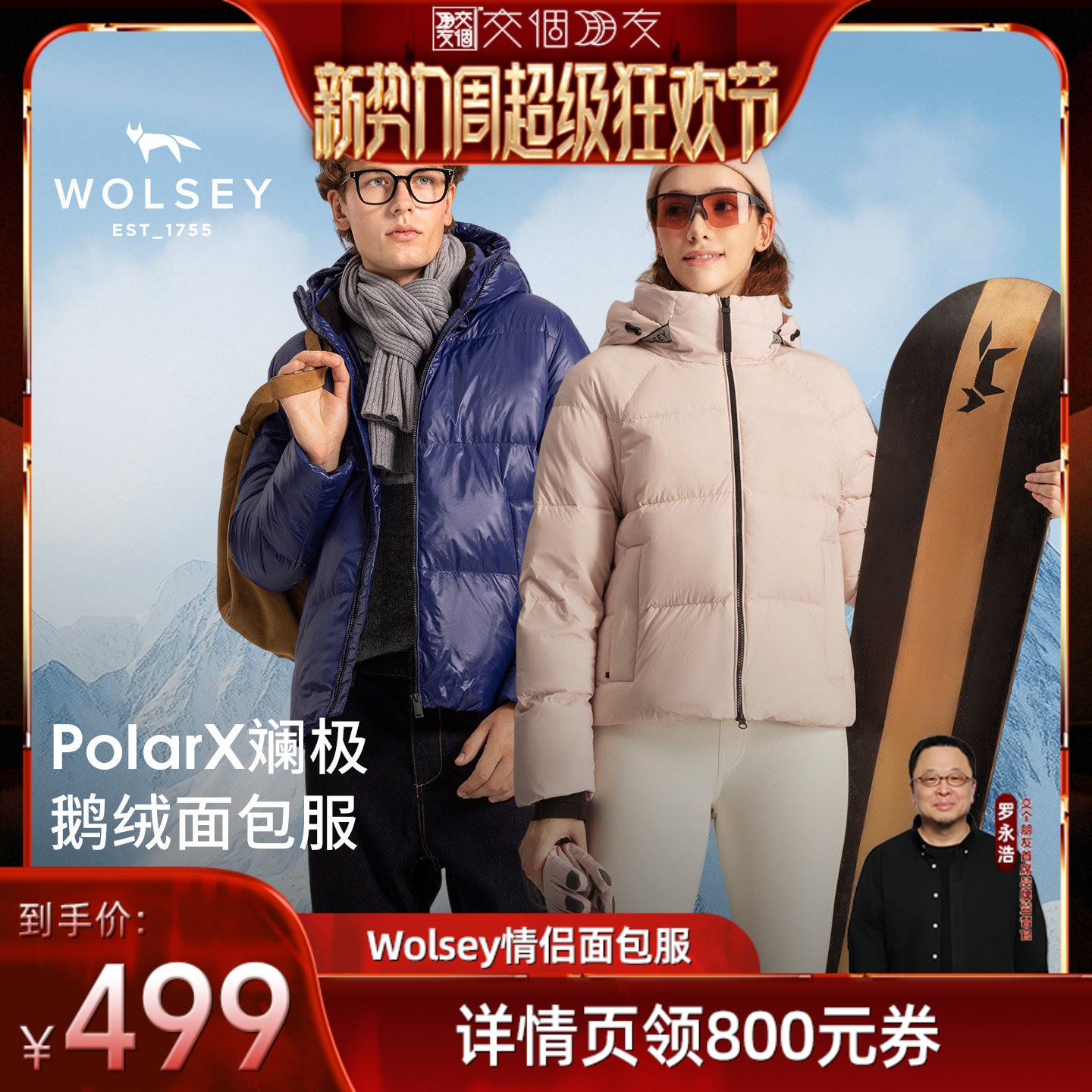 Wolsey鹅绒保暖通勤面包羽绒服