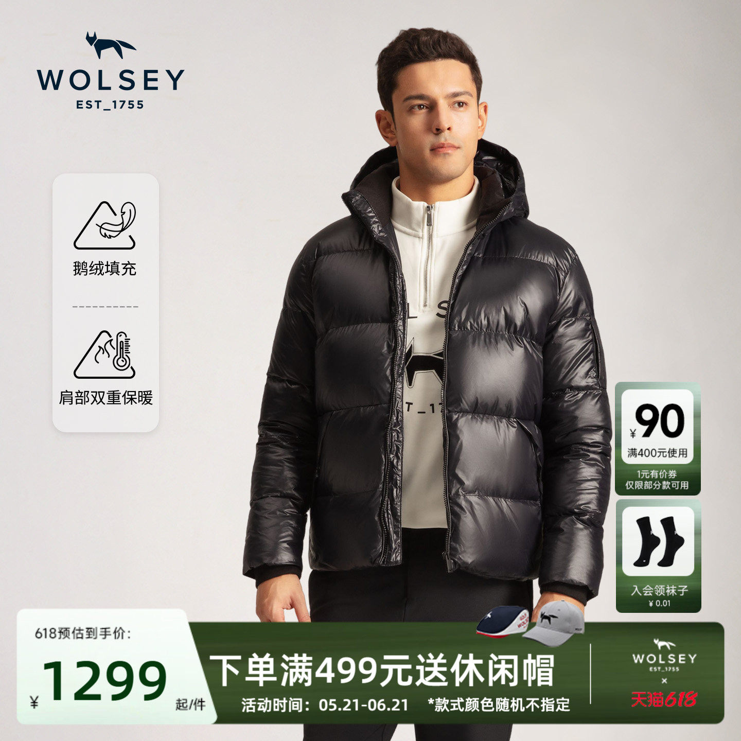【鹅绒】Wolsey可拆卸帽面包服男士保暖通勤外套650蓬羽绒衣黑色