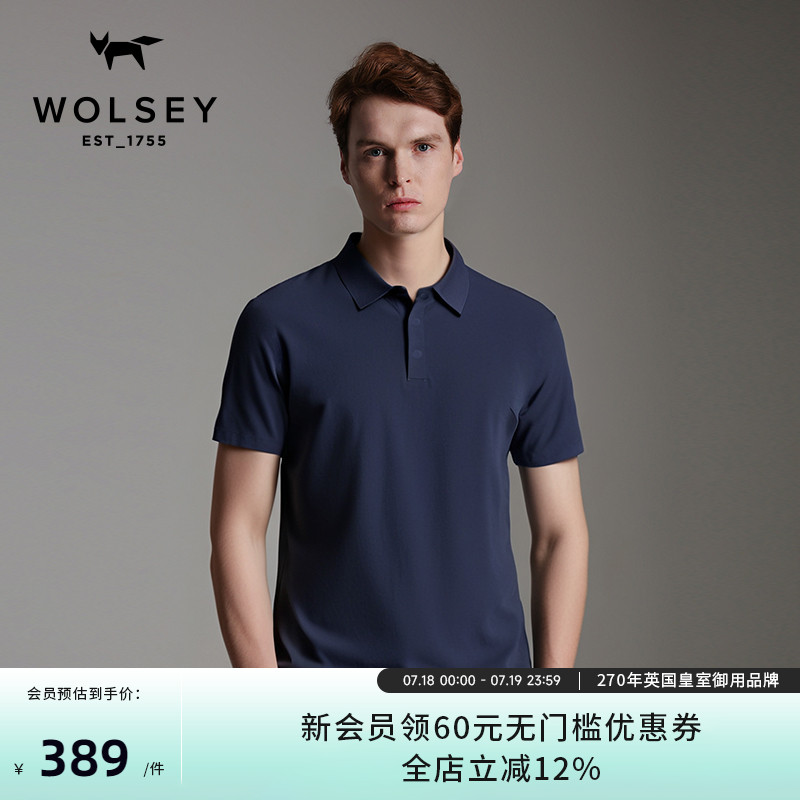 Wolsey全肩設計防曬速干Polo衫男