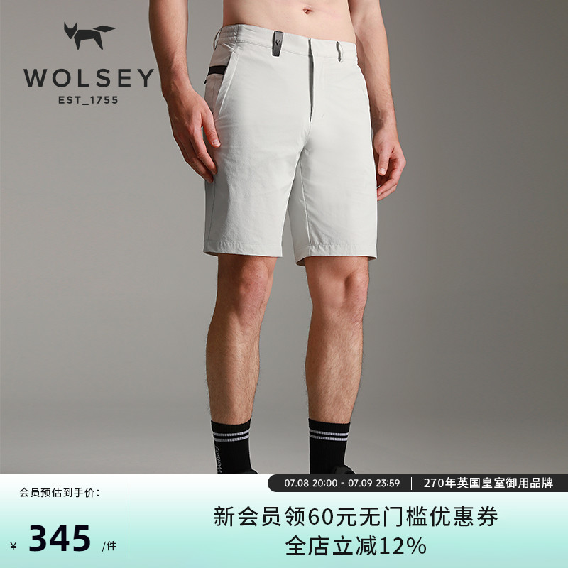 Wolsey雙果嶺涼感親膚彈力短褲男