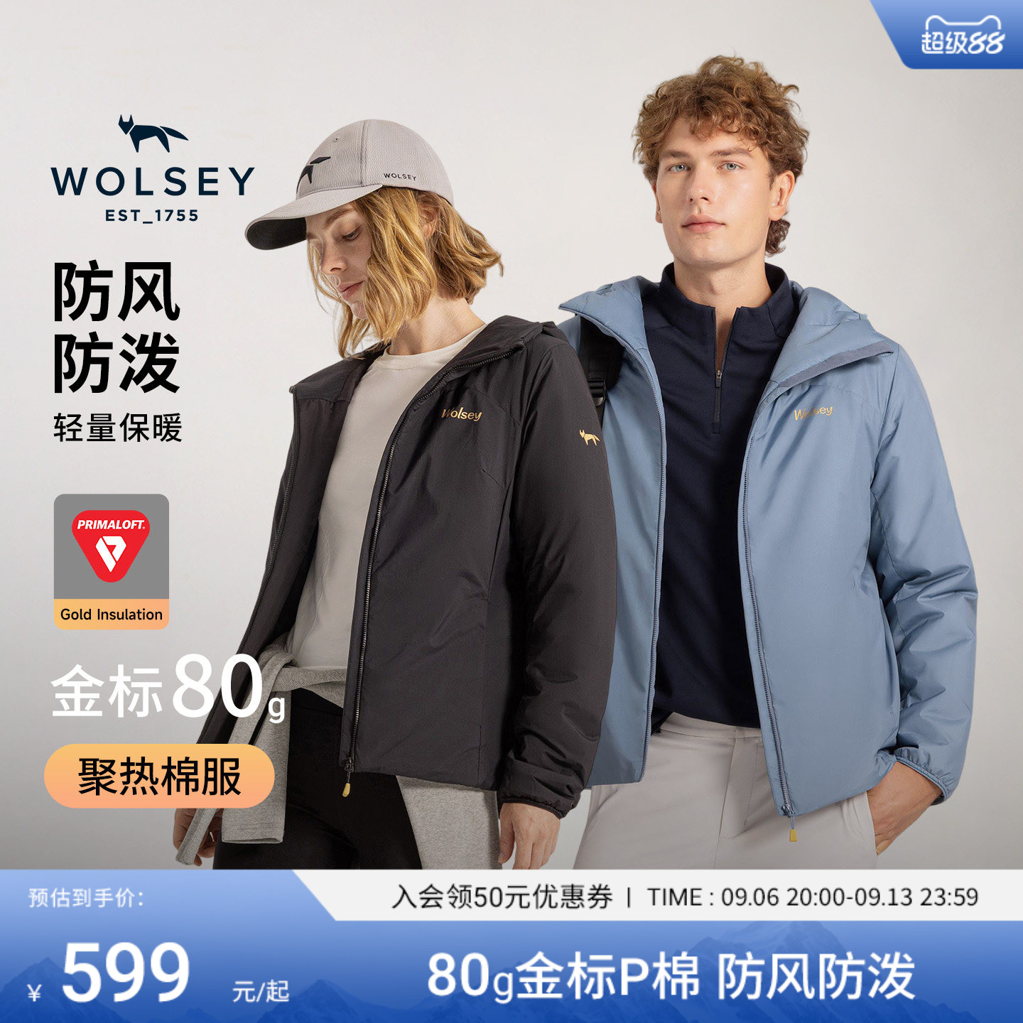 【26秋冬新款】【80g金标P棉】Wolsey棉服外套男女户外棉衣防泼水