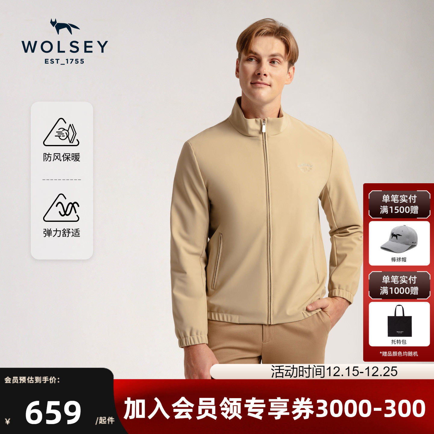 Wolsey防风针织外套半高领开衫