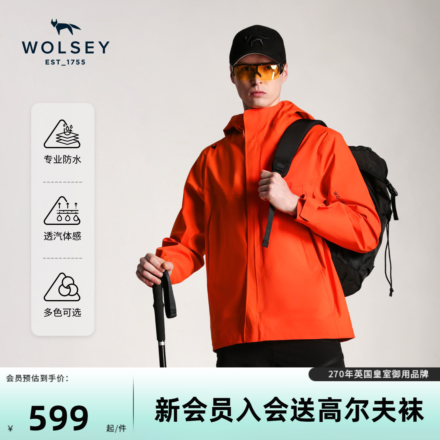 Wolsey户外冲锋衣3L防风夹克外套